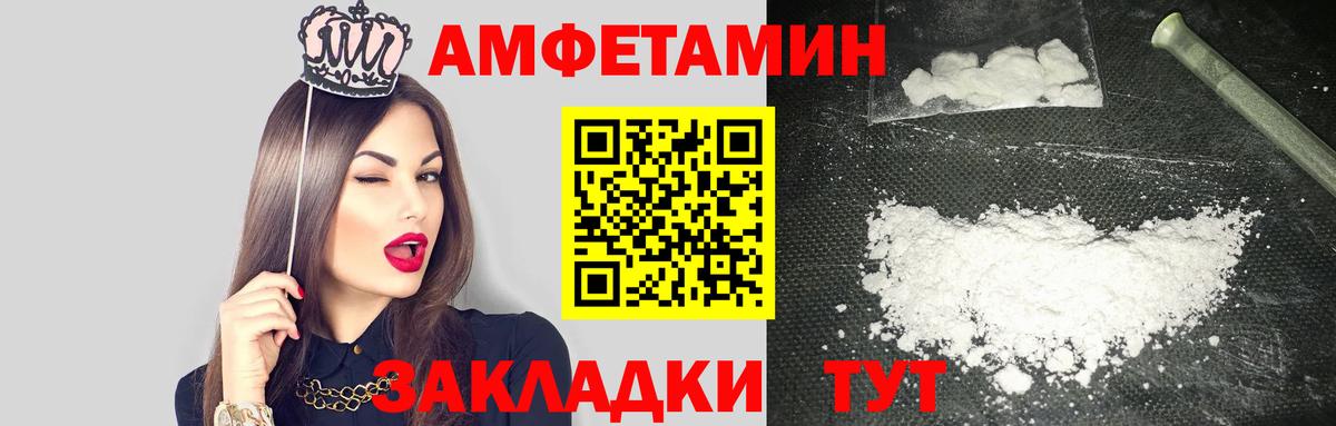 АМФ 97% Биробиджан