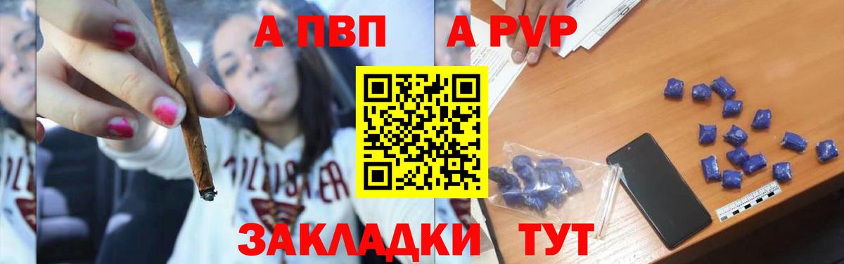 А ПВП Crystall Биробиджан