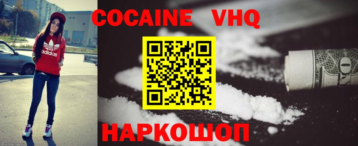 COCAIN Columbia Биробиджан