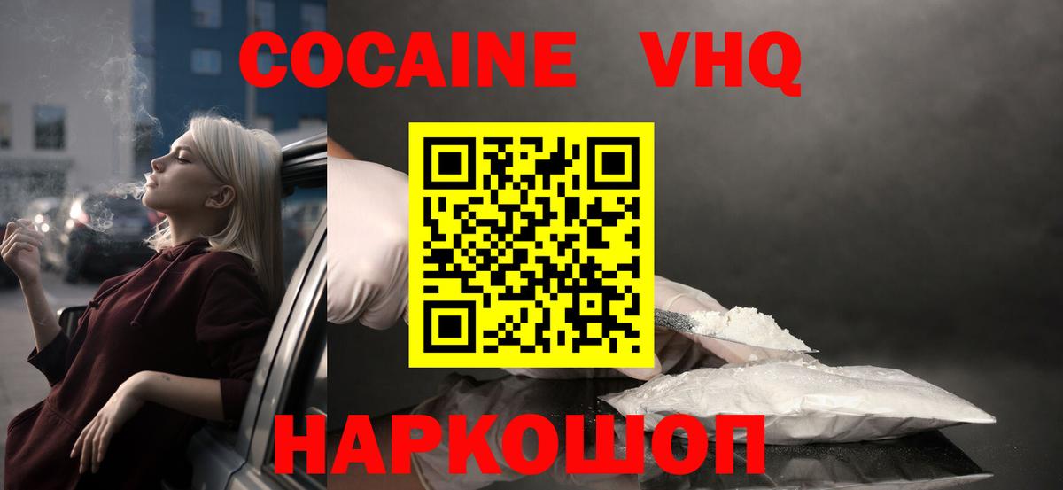 КОКАИН Fish Scale  как найти наркотики  Биробиджан  Вход с VPN 