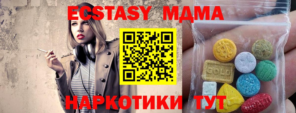 Ecstasy TESLA Биробиджан