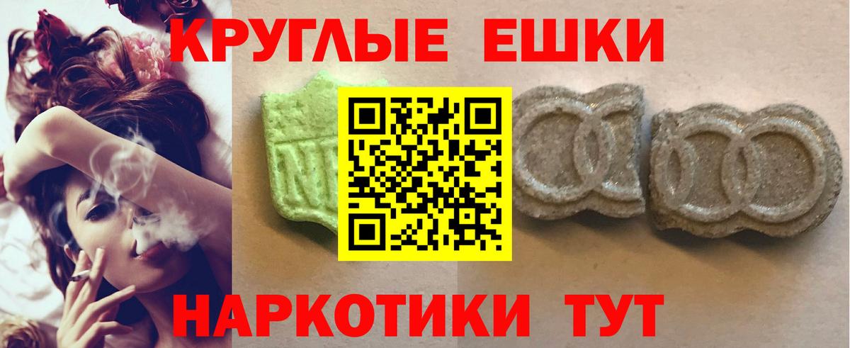 Экстази Punisher  Ecstasy VHQ  Биробиджан  ЭКСТАЗИ  площадка телеграм  Вход с VPN 