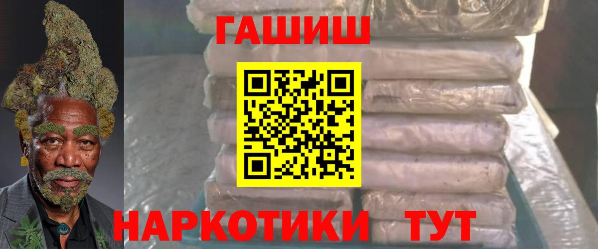 ГАШИШ Premium  ГАШ убойный  Биробиджан  Вход с VPN 