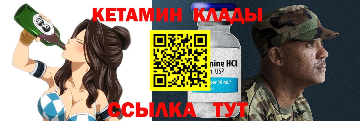 Кетамин ketamine Биробиджан