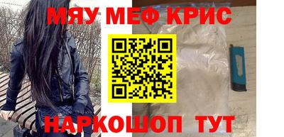 крисы Краснознаменск