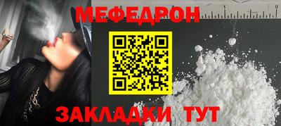 мефедрон мука Краснодар