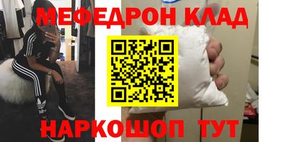 мефедрон мука Краснодар