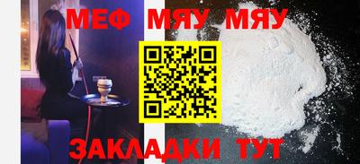 мефедрон мука Краснодар