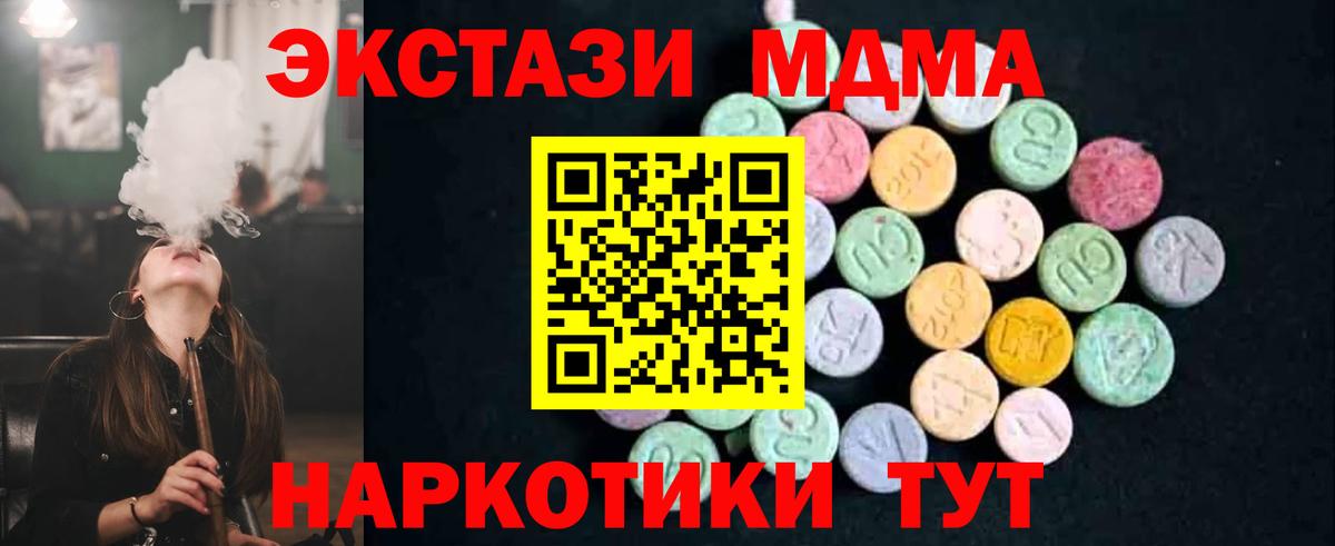 МДМА VHQ Биробиджан