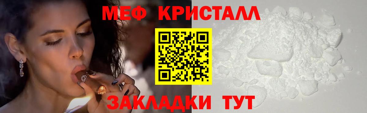 Биробиджан  МЕФ  Меф  МЯУ-МЯУ мука  Вход с VPN 