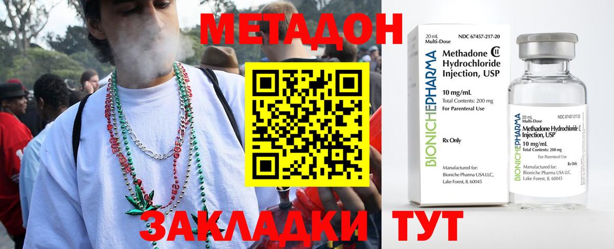 Метадон белоснежный  Вход с VPN  Метадон methadone  Биробиджан 