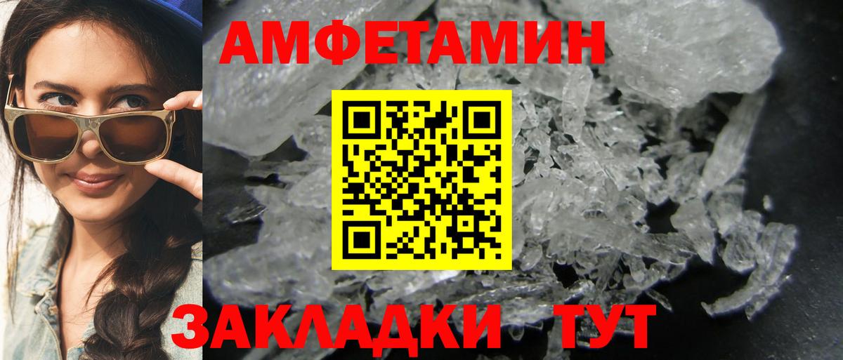 Метамфетамин винт  Вход с VPN  МЕТАМФЕТАМИН  Биробиджан 