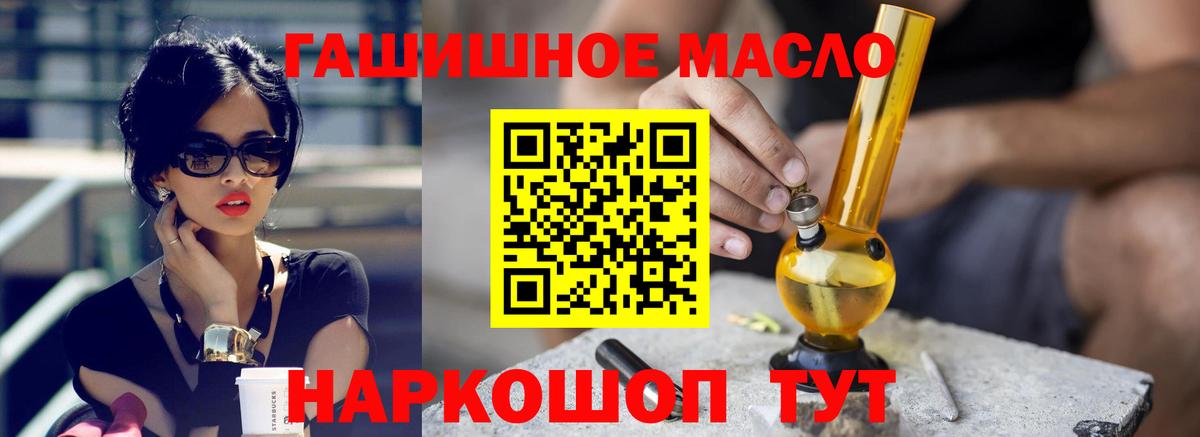 Дистиллят ТГК жижа Биробиджан
